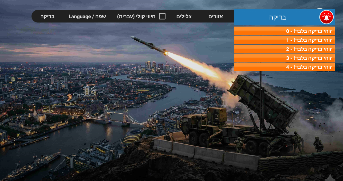 צילום מסך של צבע אדום TV